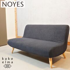 NOYES(ノイエス)のLounge(ラウンジ)2シーターソファ...