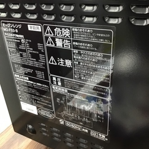#H-94【ご来店頂ける方限定】アイリスオーヤマのフラットオーブンレンジです アイリスオーヤマ 18L オーブンレンジ フラットテーブル