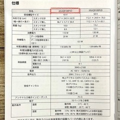 取引完了御礼】LG 43V型 LED 4K 液晶テレビ（ スタンド・テレビ台