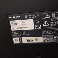 FUNAI　液晶テレビ43インチ