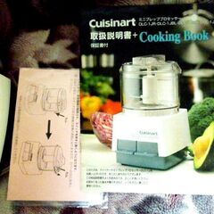 【ネット決済】Cuisinart DLC-1 Mini-Prep...