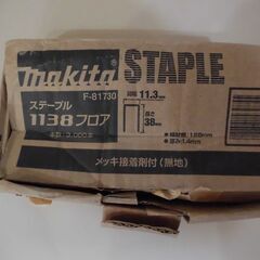 MAKITAステープル1138　タッカー刃