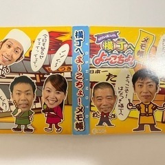 メモ帳 吉本新喜劇 横丁へよ〜こちょ 大阪 フットボールアワー ...