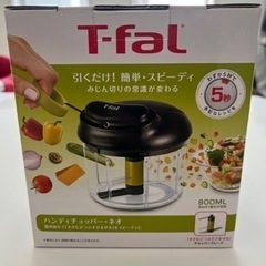 新品　T-fal ハンディチョッパー　ネオ