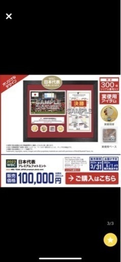 サインバット 木製バッド サイン入り 鳥越裕介 福岡ダイエーホークス C 