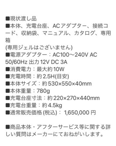 パイラソードは効果なし？機器の特徴や導入価格について解説 初値下げ 