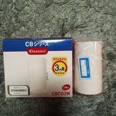 クリンスイ １個　カートリッジ　蛇口直結型浄水器　CBC03W 