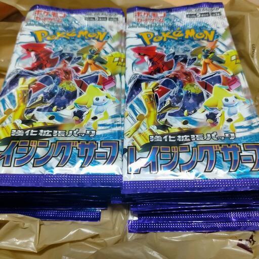 ポケカ　レイジングサーフ