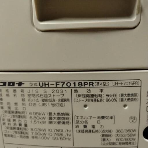 コロナFF式床暖ストーブ FF式床暖ストーブ スペースネオ コロナ UH