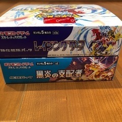 ポケモンカード 未開封 ボックス2箱