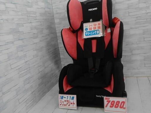 レカロジュニアシート　1歳から11歳