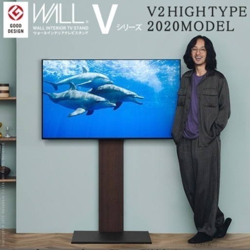 新品未使用　ウォール テレビスタンド V2 ハイタイプ