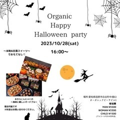 《田原市》2023/10/28(土) Happy Hallowe...