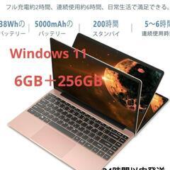 赤字価格⚡大特価♥新品⭐限定1点 ノートパソコン 6GB+256...