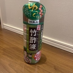 竹酢液　1〜2回使用　日本漢方研究所 竹酢液 550ml 入浴剤...