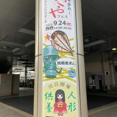 渕野辺駅にての画像