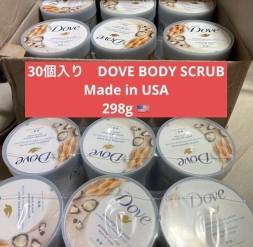 30個入りdove body scrub USA 298g
