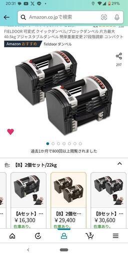 可変式ブロックダンベル - フィットネス、トレーニング