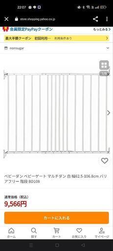 ベビーゲート 新品未使用！！