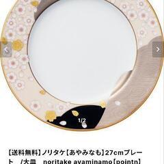 ノリタケ あやみなも プレート10枚セット【決まりました】