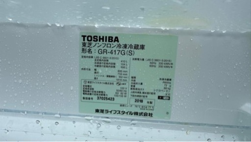 TOSHIBA 冷蔵庫　410L/5ドア　GR-417G(S) 2018年製