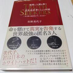 TRUTH SEEKERSの画像