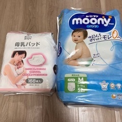 【ネット決済】オムツ　母乳パッド