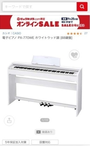 電子ピアノ