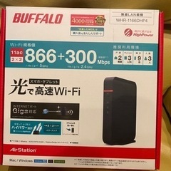 【新品未使用】BUFFALO WHR-1166DHP4 Wi-F...