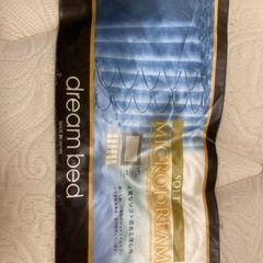 ドリームベッド　マットレスシングル✖️2