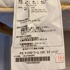 ドリームベッド　マットレスシングル✖️2