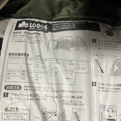LOGOS テント ドゥーブル XL-AI