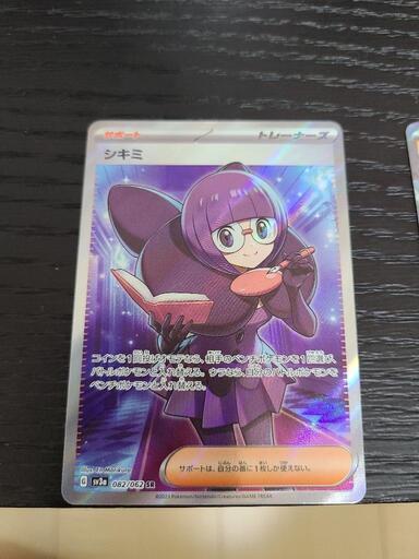 レイジングサーフ、ポケカ