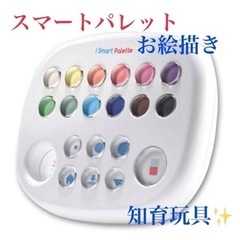 iPhone iPad お絵かき 知育玩具　Smart Palette