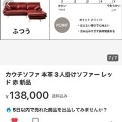 大幅値下げ！！カウチソファー