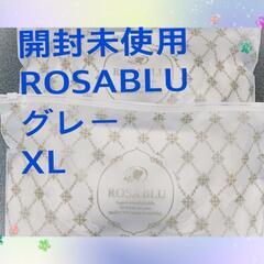 【ネット決済】☆２枚セット!!ROSABLU ロザブルー ナイトブラ