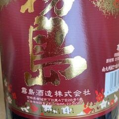 取引完了～ 赤霧島 1800ml 一升瓶 8本セット ～古酒扱い～