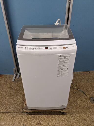2023年製 AQUA 全自動電気洗濯機 7.0kg AQW-P7N クリアガラストップ