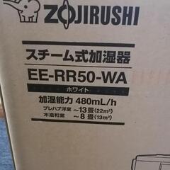 商談済み　加湿器です　取説 あります