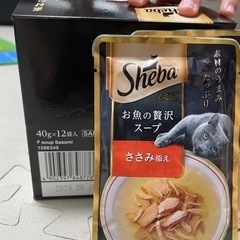 猫　餌　スープ　シーバ　Sheba 未開封