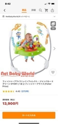 ジャンパルー　おもちゃ