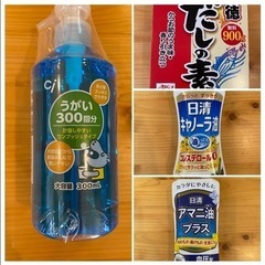 【合計約2,000円相当】うがい薬、アマニ油プラス、日清キャノー...