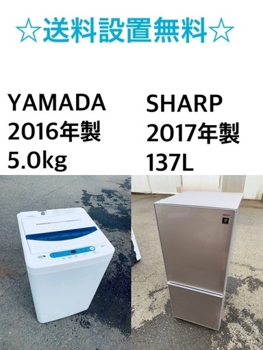 ★⭐️送料・設置無料★  高年式✨★家電セット 冷蔵庫・洗濯機 2点セット