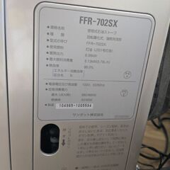 お取引予定　FFストーブ　サンポット　Z’SING　ゼータスイング　延長配管付き