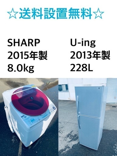 ★⭐️送料・設置無料★  8.0kg大型家電セット☆冷蔵庫・洗濯機 2点セット✨