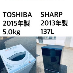 ★⭐️送料・設置無料★新生活応援・家電セット！冷蔵庫・洗濯機 2...