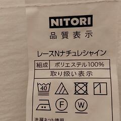 【値下げしました❗】レースカーテン(ニトリ)　160×178cm　2枚