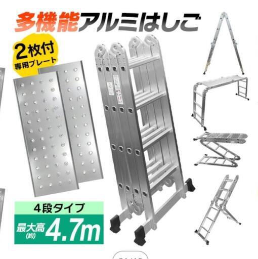 アルミ製はしご　多機能