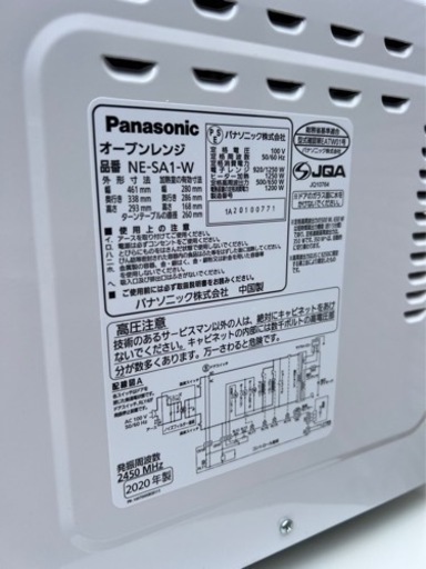 【高年式‼️】Panasonic ターンテーブル オーブンレンジ 2020年