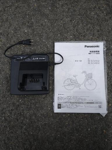 お話中〜再値下げ☆pansonic電動アシスト自転車　ビビ　BE-ELSX432